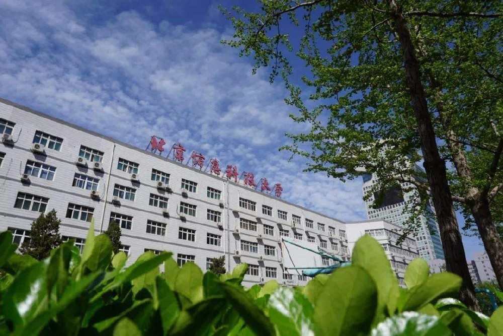 北(běi)京信息科(kē)技(jì)大(dà)學