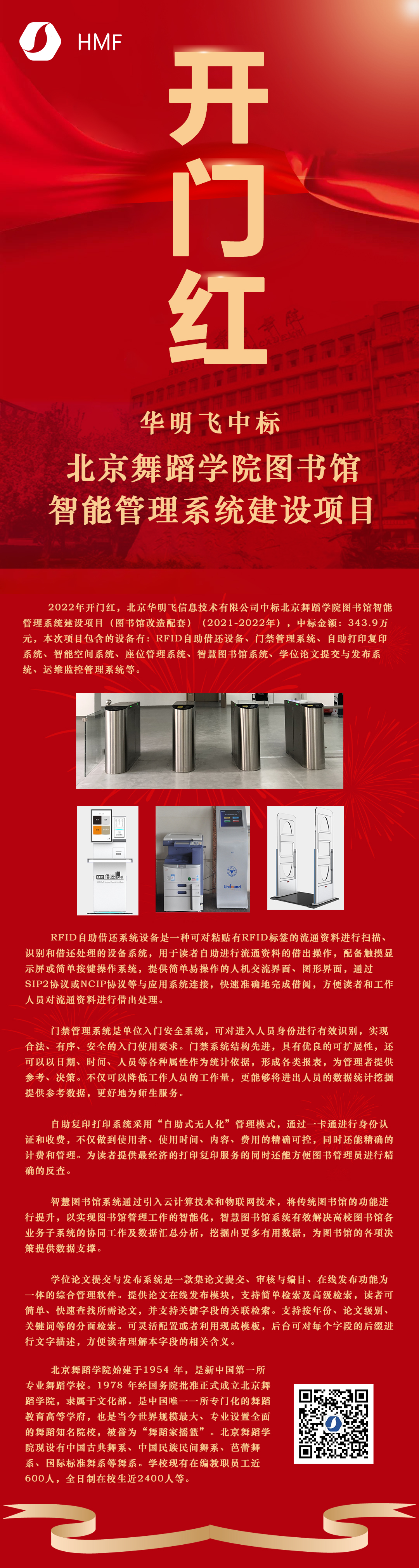 北(běi)京舞(wǔ)蹈學院新聞--終.jpg